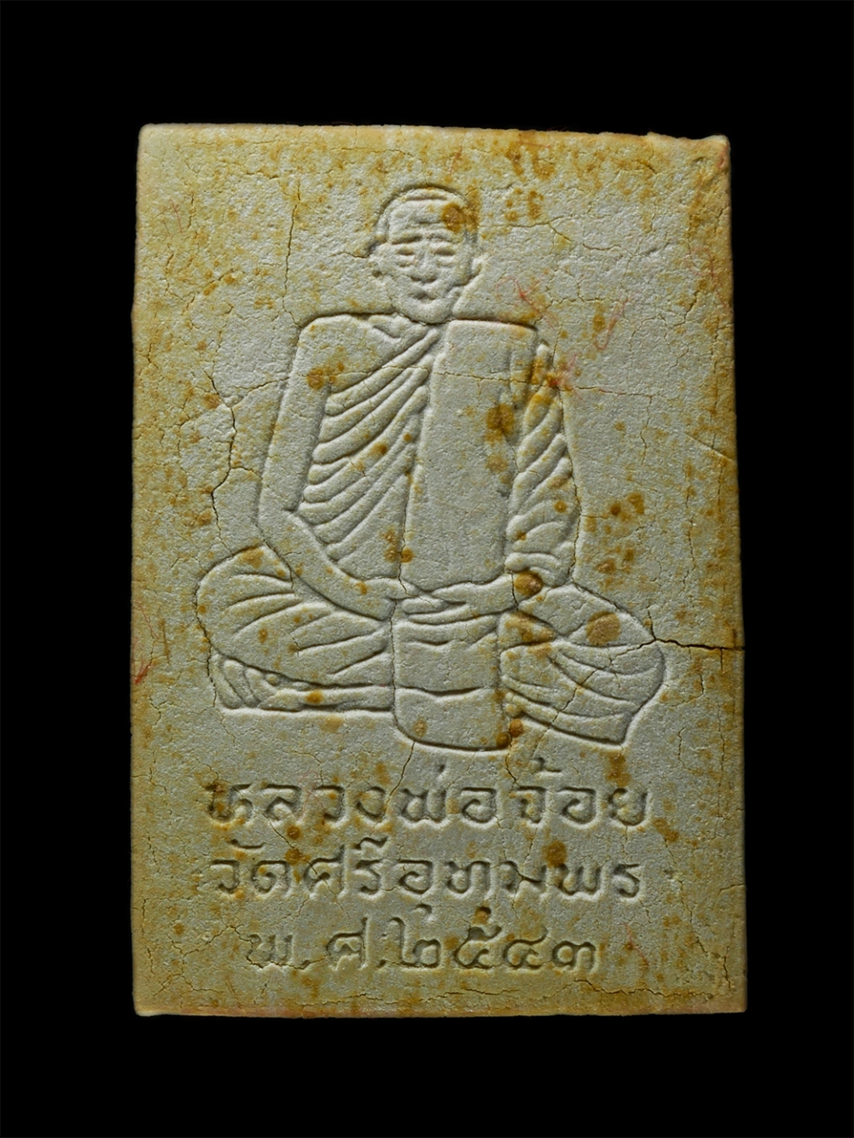 28Jan25 (8)bp.jpg - พระสมเด็จผงหอม เมตตา หลวงพ่อจ้อย จันทสุวัณโณ วัดศรีอุทุมพร จ.นครสวรรค์ รุ่นมีโชค มีลาภ ปี2543 เนื้อผงพุทธคุณ ผงว่าน พระเก่าสวย มวลสารดี น่าเก็บสะสมบูช [..] | https://kamulet.in.th